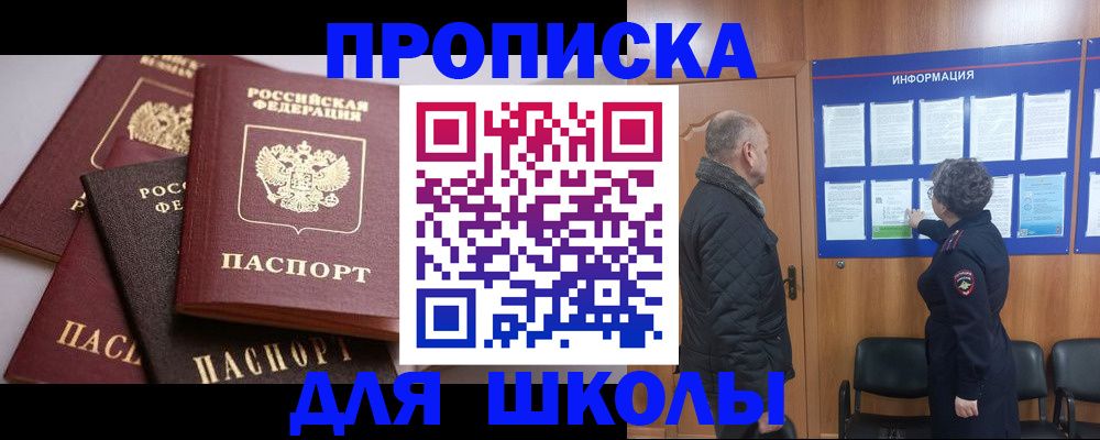 временная регистрация в квартире в Вязниках