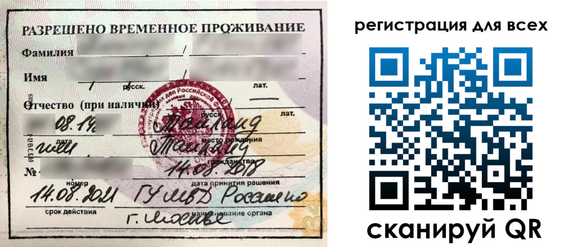 регистрация в Вязниках