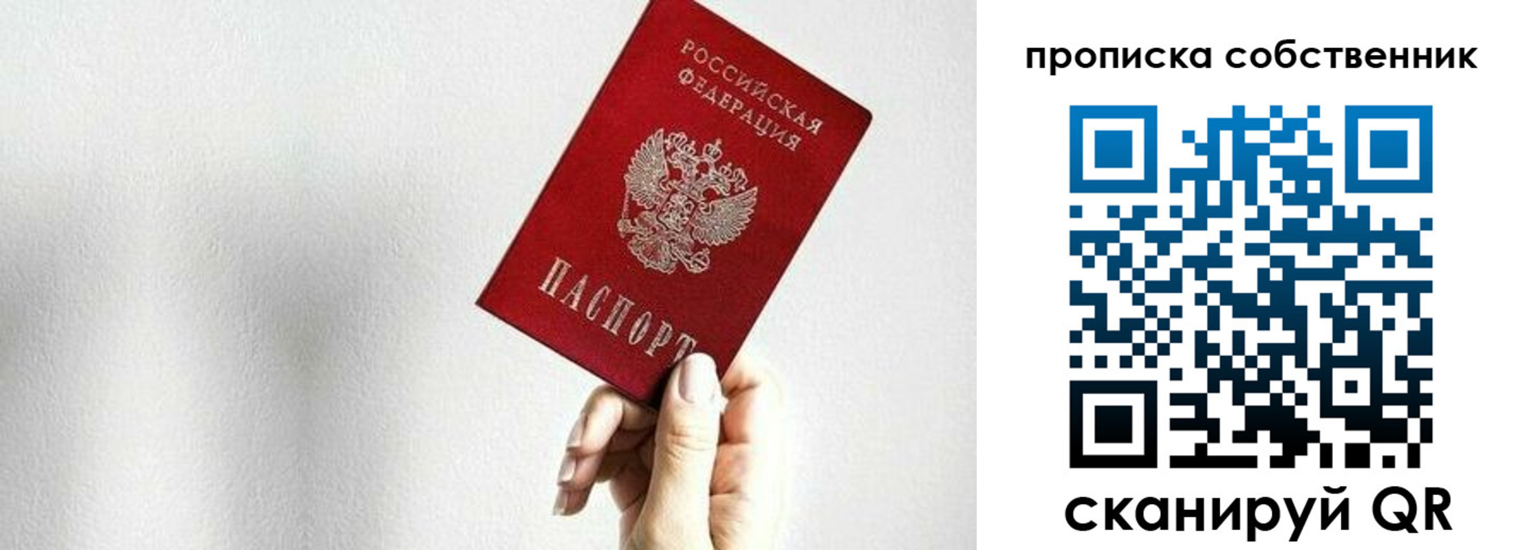 временная регистрация надежно в Вязниках