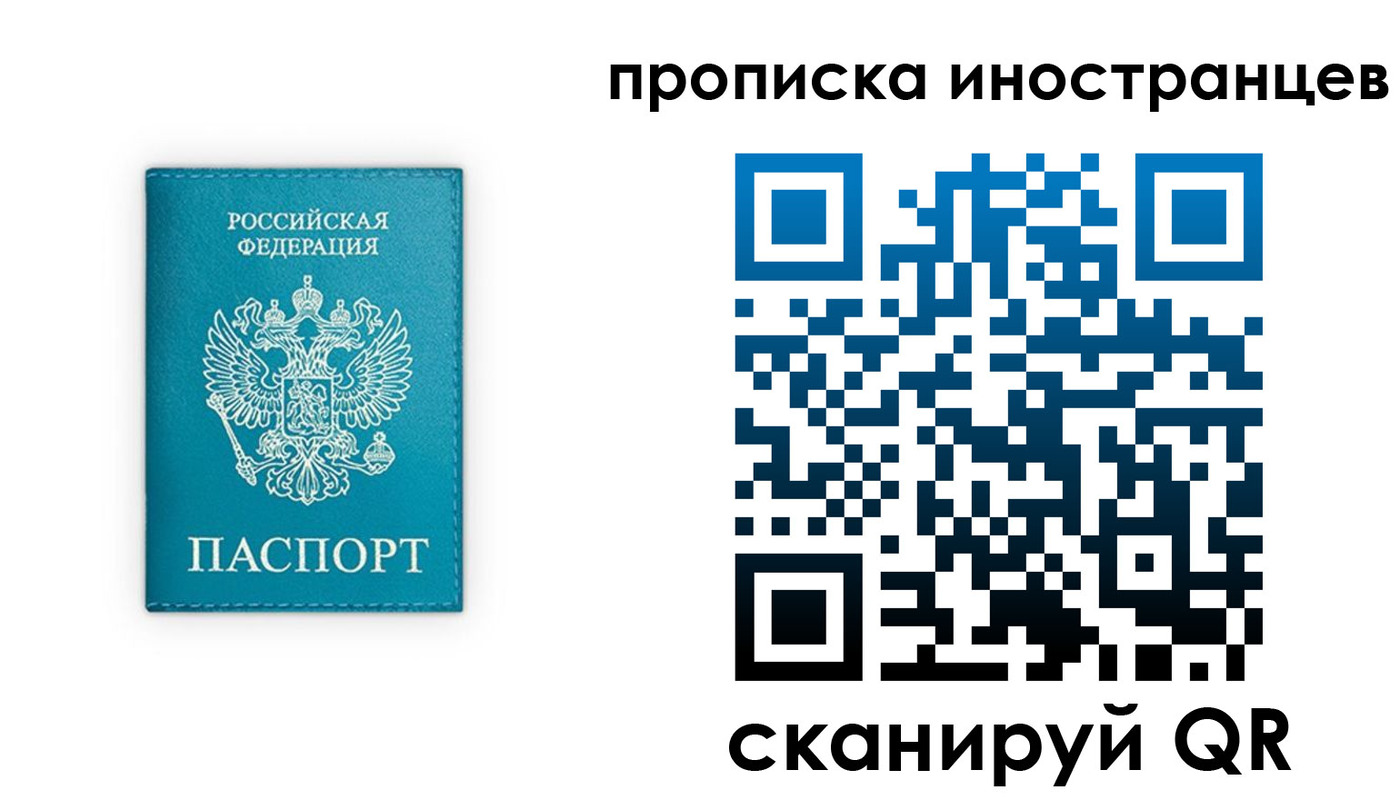 прописка для кредита в Вязниках