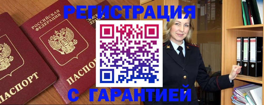 временная регистрация недорого в Вязниках