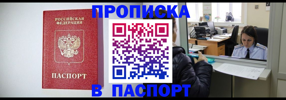 прописка от собственника в Вязниках