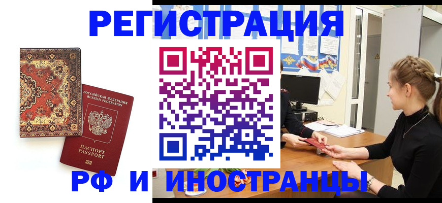 временная регистрация гарантия в Вязниках