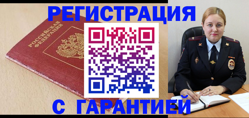 временная регистрация поиск в Вязниках