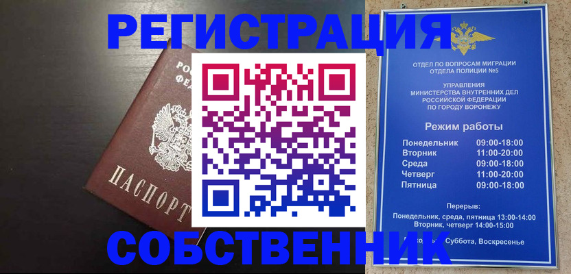 временная прописка в Вязниках