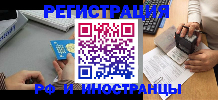 временная регистрация законно в Вязниках