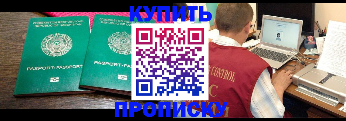прописка от собственника в Вязниках
