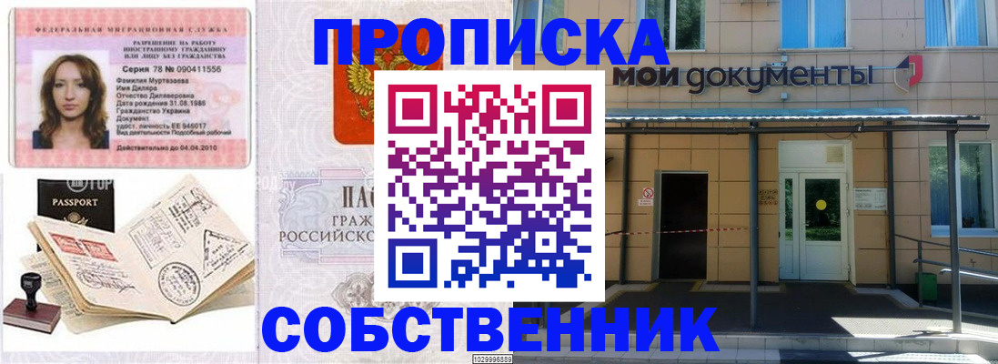временная регистрация для школы в Вязниках