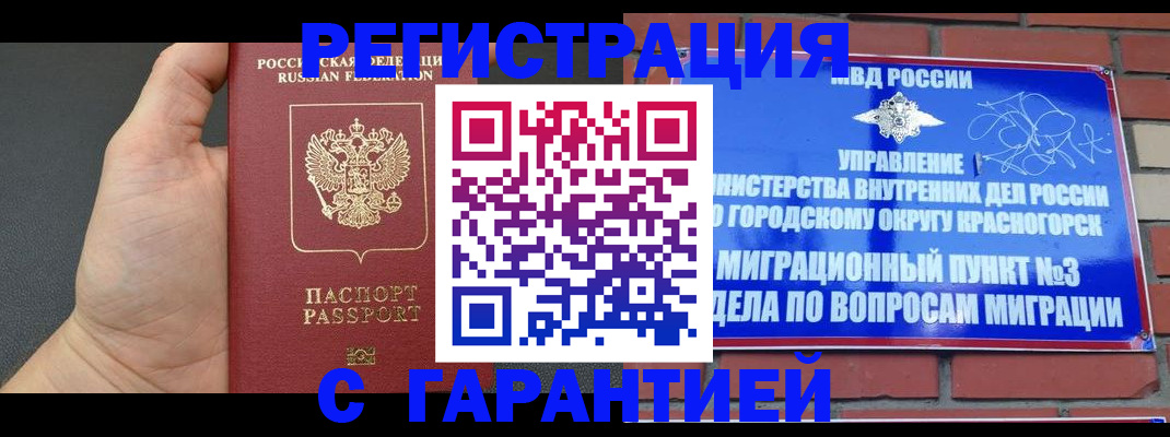 прописка иностранных граждан в Вязниках